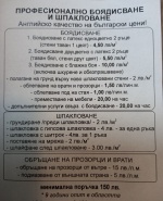 label.cover - Стефан Михов