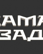 label.cover - Хамалска Задруга