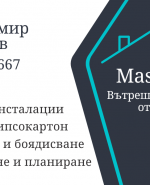 label.cover - Демир Атанасов