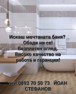 label.cover - Йоан Стефанов