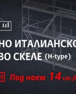 label.cover - GS Stroy Tomov