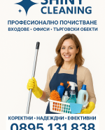 label.cover - Shiny Cleaning