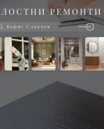 label.cover - Борис Славчев