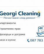 label.cover - Georgi Filipov