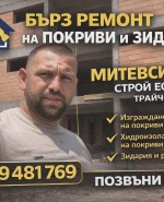 label.cover - Трайчо Митев