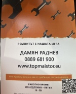 label.cover - Дамян Раднев