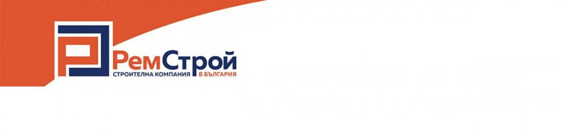 Фирма РемСтрой