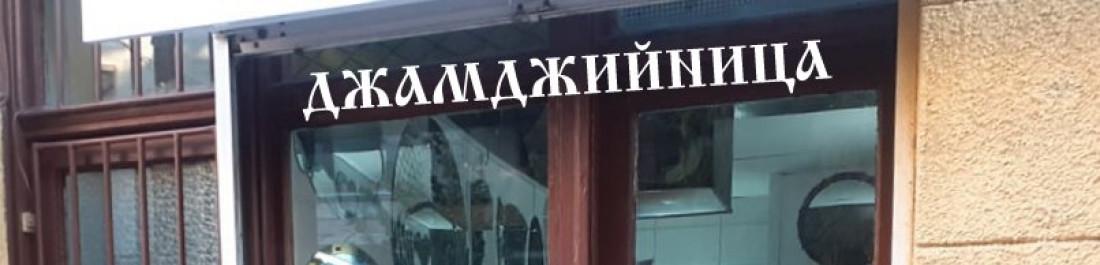 label.cover - Илия Йончев