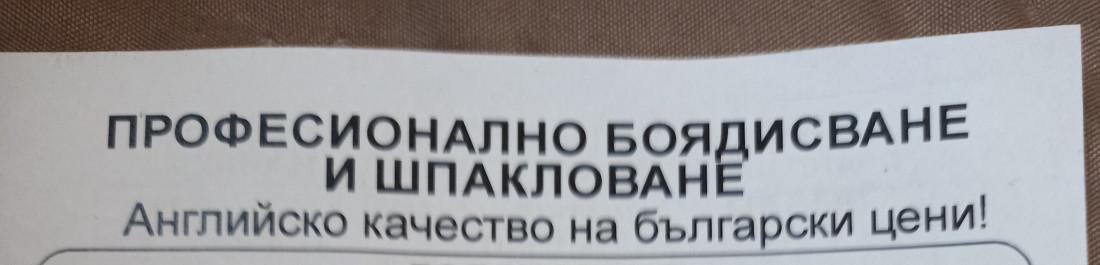 label.cover - Стефан Михов