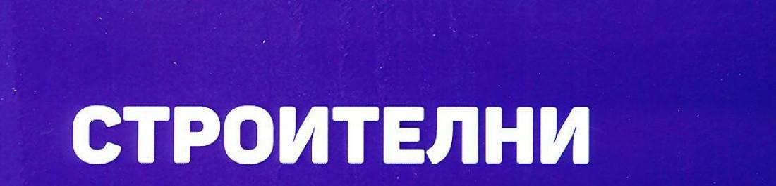 label.cover - МиК Билд ЕООД