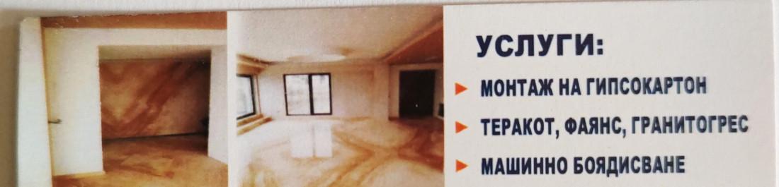 label.cover - Ивайло Тодоров