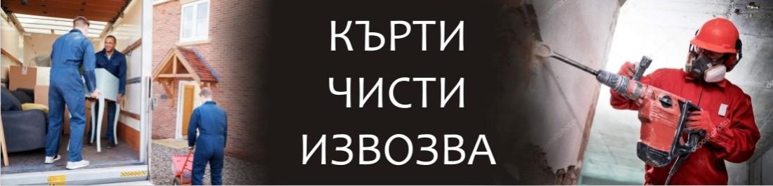 label.cover - Георги Стойнев