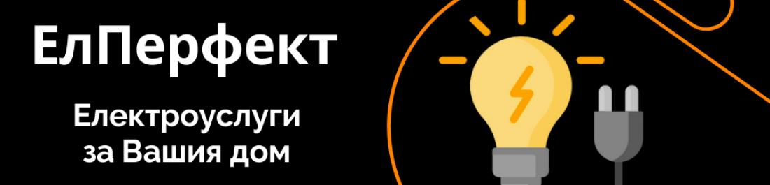 label.cover - ЕлПерфект ElPerfect