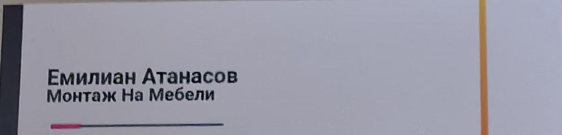 label.cover - Емилиан Атанасов