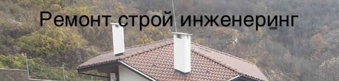 label.cover - Ремонт Строй