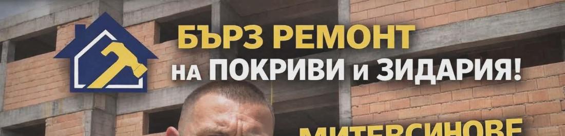 label.cover - Трайчо Митев