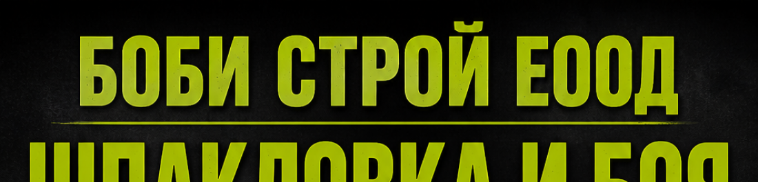 label.cover - Boyan Milev