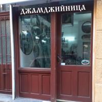 Профилна снимка - Илия Йончев