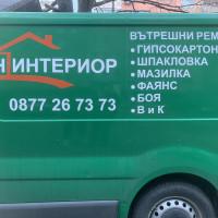 Профилна снимка - Янко Стамболийски