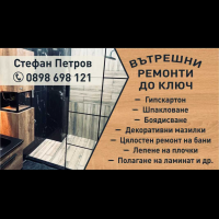 Профилна снимка - Стефан Петров