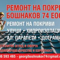 Профилна снимка - Georgi Boshnakov