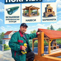 Профилна снимка - Димитър Димитър