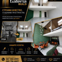 Профилна снимка - Galeria Build