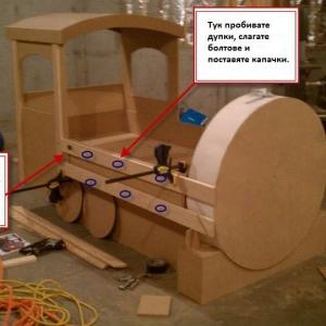 Стъпка 7: Страничните релси