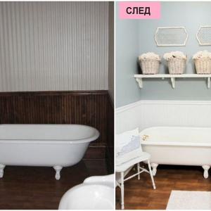 Малката промяна крие очарование