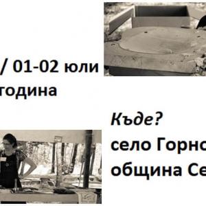 Кога и къде ще се проведе Първият български дърводелски събор?