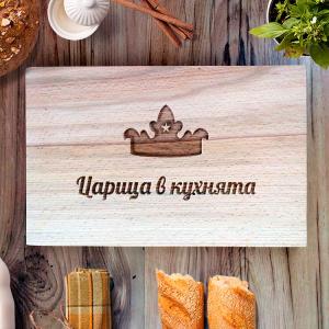 Отдайте своето уважение към царицата в кухнята