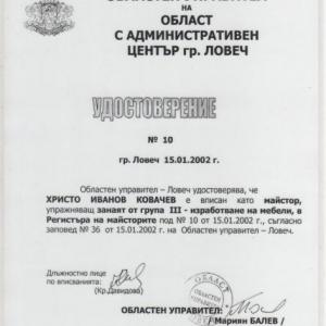 Снимка  от Христо Ковачев