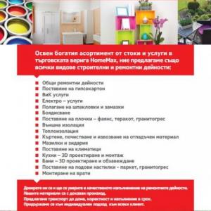 Снимка  от Иван Иванов