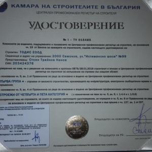 Снимка  от Стоян Нанов