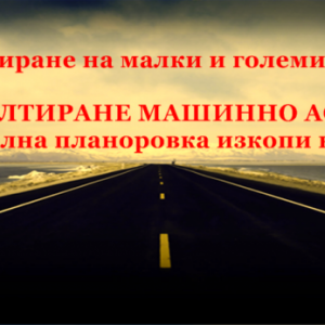 Снимка  от Трайко Сотиров