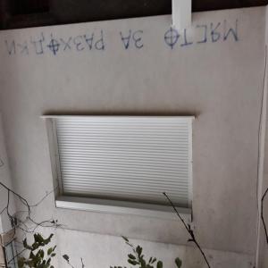 Дограма и щори