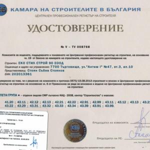 Снимка  от Стоян Стоянов