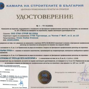 Снимка  от Стоян Стоянов