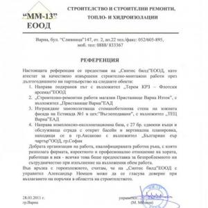 Снимка  от Александър Немцов