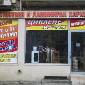 Снимка  от Илиана Тодорова