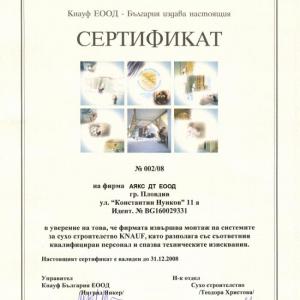 Снимка  от Димитър Тонев