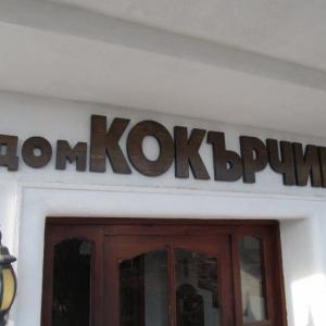 Снимка  от Георги Михайлов