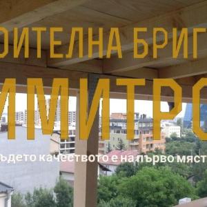 Направа на навес