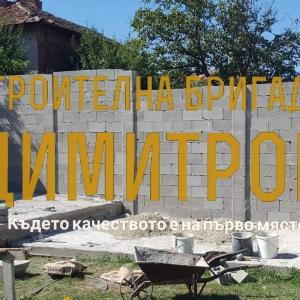 Иззиждане на навес