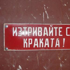 Снимка  от ИВАН НИСТОРОВ