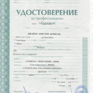 Снимка  от Ивайло Борисов