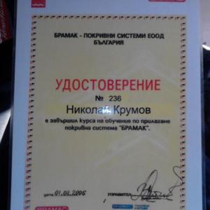 Снимка  от николай крумов