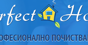 Перфектният Дом ООД