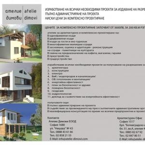 Снимка  от Ирина Димитрова