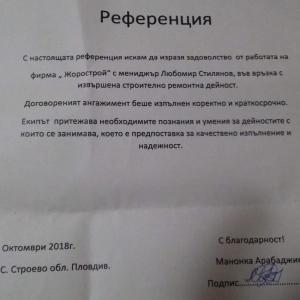 референция